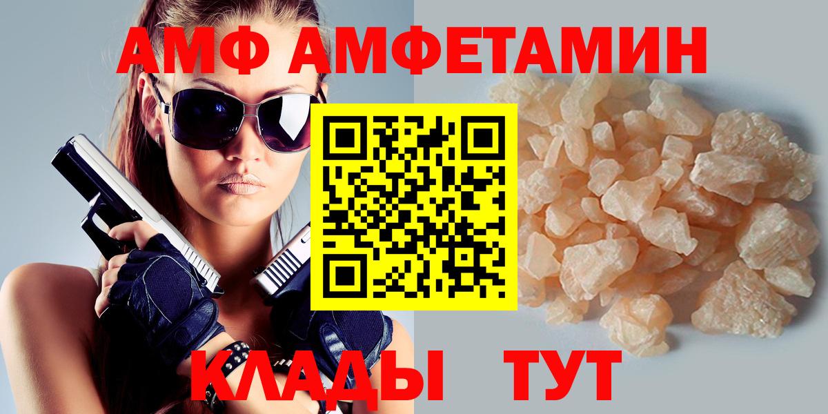 Амфетамин  Амфетамин  Березники  гидра ссылки  Amphetamine Розовый  Вход с VPN 