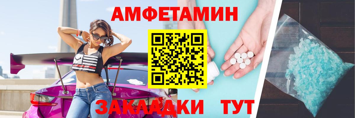Amphetamine Розовый Березники