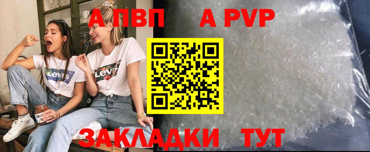 Alpha PVP СК  Вход с VPN  A-PVP СК КРИС  Березники  A PVP VHQ 