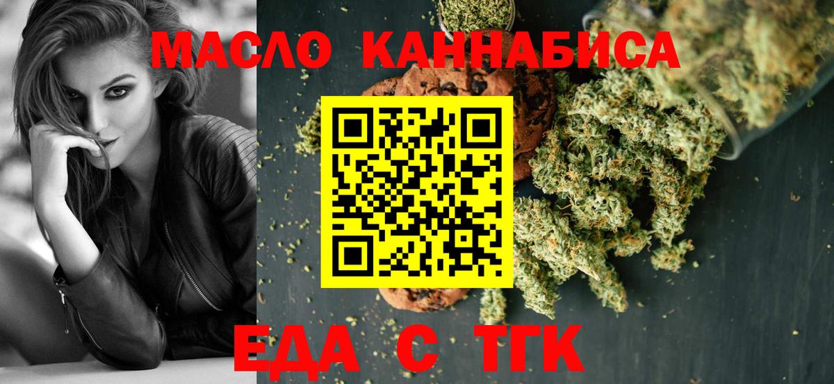 Печенье с ТГК марихуана  Вход с VPN  Березники 