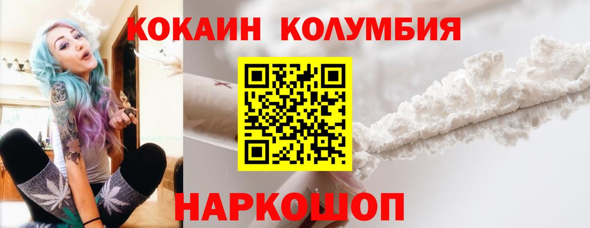 Березники  COCAIN 99%  КОКАИН FishScale  Вход с VPN 