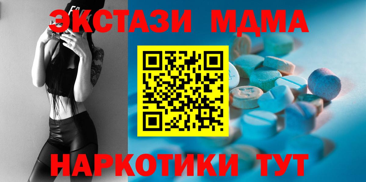 Экстази 280мг Березники