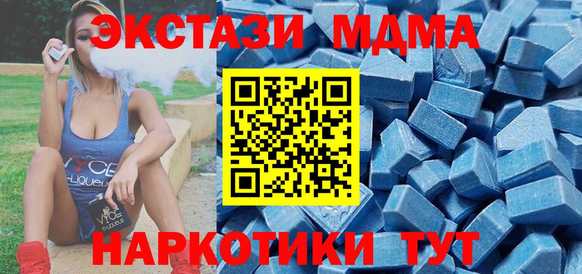 MEGA tor  Ecstasy 280 MDMA  ЭКСТАЗИ Дубай  Вход с VPN  Березники 