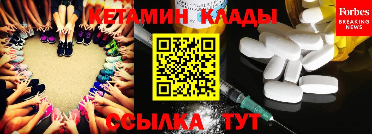 КЕТАМИН VHQ Березники