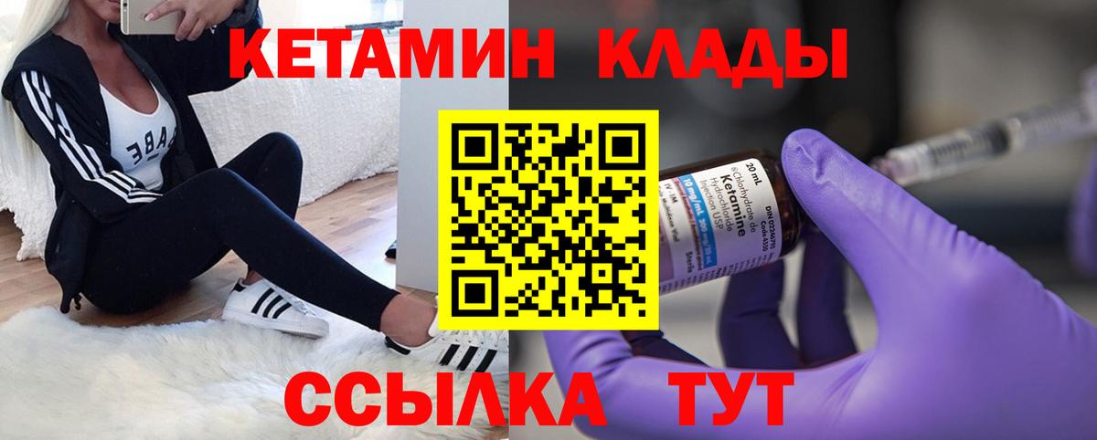 Березники  КЕТАМИН ketamine  Вход с VPN 