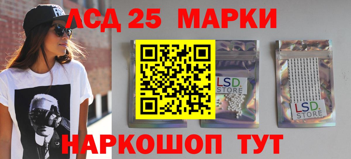 Лсд 25 экстази кислота Березники