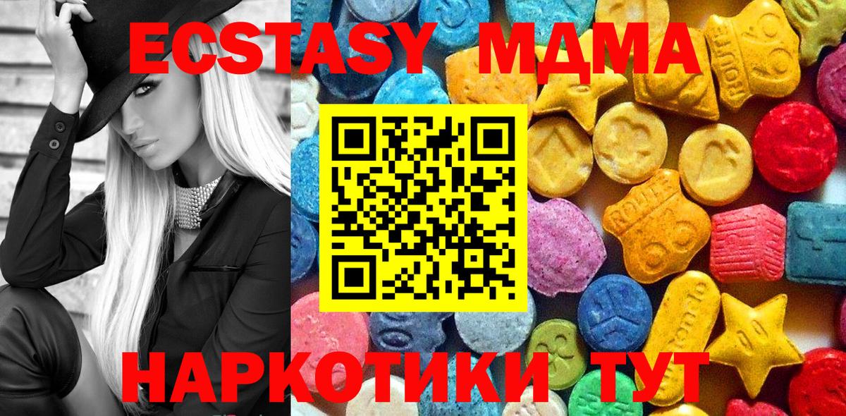 МДМА кристаллы Березники
