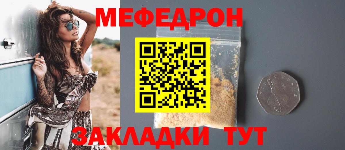 МЯУ-МЯУ мяу мяу  Вход с VPN  Березники  Меф  МЕФ  Меф mephedrone 
