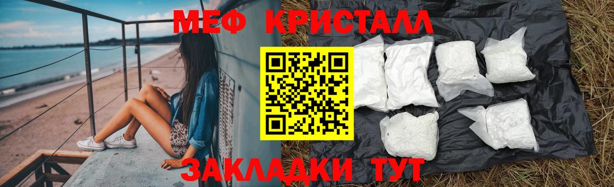 Меф кристаллы Березники