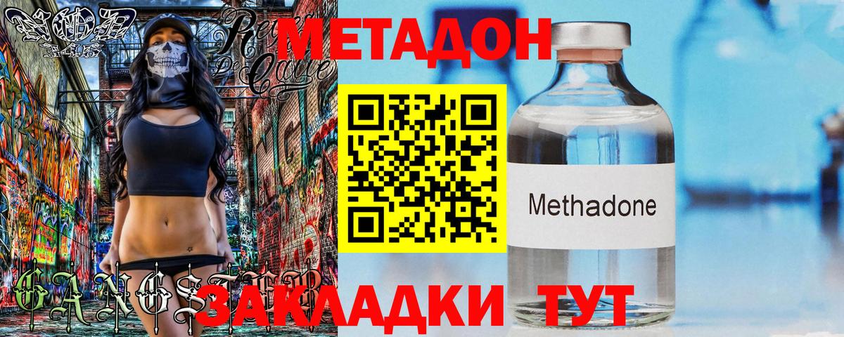 Березники  МЕТАДОН белоснежный  МЕТАДОН VHQ  Вход с VPN 
