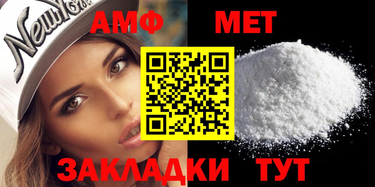 МЕТАМФЕТАМИН мет  Вход с VPN  МЕТАМФЕТАМИН мет  Березники 